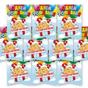 Гирлянда - вымпел  "С ДР Медвежонок" 1,8 м.    