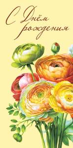 Открытка "А-Д" 0318.016