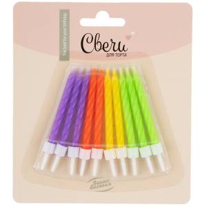 Свечи "Спирали" яркий микс, 6 см с держ. 10 шт./ 620242