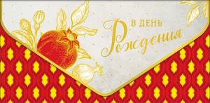 Открытка "А-Д" 0216.386