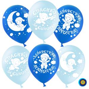 12" Спасибо за сына! голубой, пастель (Малайзия)/711245-25