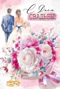 Открытка "Империя поздравлений" 3.0000791