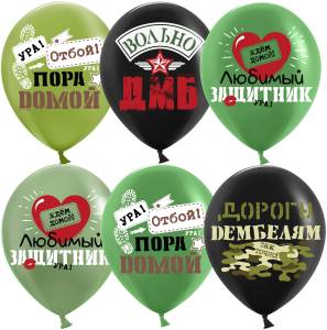 12" Дембель, ассорти пастель (Китай)/ 25 шт 613021