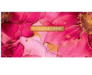 Конверт "А-Д" 0319.119