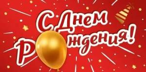 Конверт "Империя поздравлений" 3.0000959