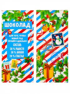 Коробка для Шоколада Новогодние ветки /Кор-3981