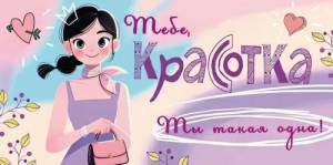 Конверт "Открытая планета" 9.0001721