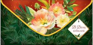 Открытка "А-Д" 0317.989