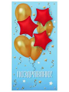 Конверт для денег КОН-7221