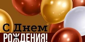 Конверт "Империя поздравлений" 3.0000962