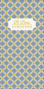 Конверт "А-Д" 0321.655
