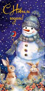 Конверт "А-Д" 0318.759