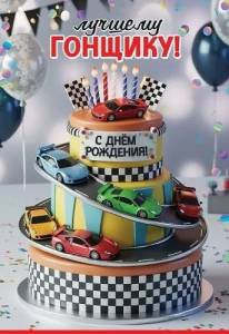 Открытка "Праздник" 5.0000131