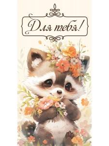 Конверт OPTIMA 1-04-0555