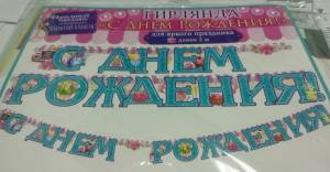 Открытка "Открытая планета" Гирлянда84383