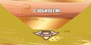 Конверт "Праздник" 5.0002427