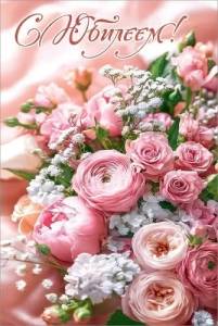 Открытка "Праздник" 5.0001213