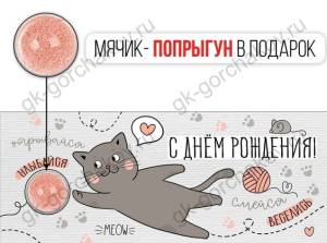 Конверт "Империя поздравлений" 38567