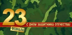 Конверт "Империя поздравлений" 3.0001598