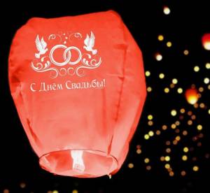 Фонарь желаний 3536729