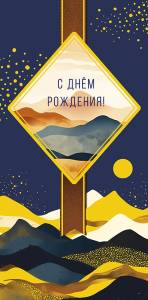 Открытка "А-Д" 0319.106