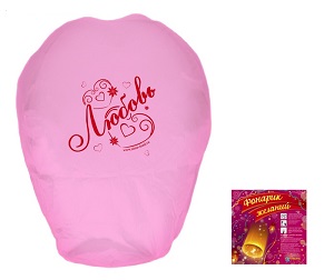 Фонарь желаний 