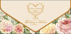 Конверт "А-Д" 1216.323