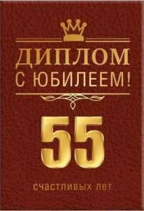 Диплом "ГК Горчаков"/ 15.11.02036