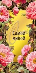 Конверт "М.П." 7.0000685