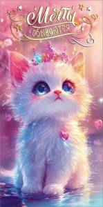 Конверт "Праздник" 5.0002275