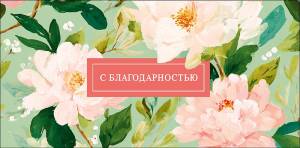 Конверт "А-Д" 0322.896