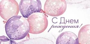 Конверт "Империя поздравлений" 3.0001540