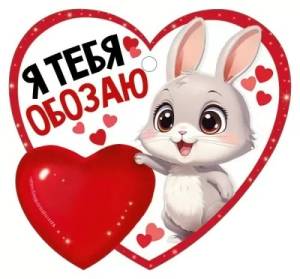 Бирка "Империя поздравлений" 61348