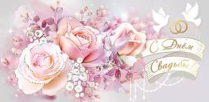 Конверт "Праздник" 7100993