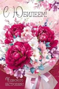 Открытка "Империя поздравлений" 3.0000784