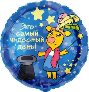 18" Круг, Оранжевая корова, Чудесный день / Китай 501707