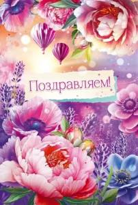 Открытка "Открытая планета" 9.0000953