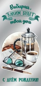 Конверт "Праздник" 1804947