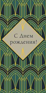 Открытка "А-Д" 0317.097