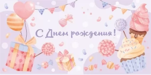 Конверт "ГК Горчаков" 15.11.02656