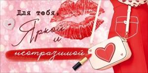 Конверт "Открытая планета" 9.0002113