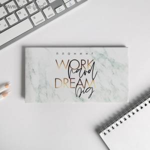 Планинг "Work hard dream big"с отрывными листами 50 л./4864426