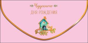 Открытка "А-Д" 0216.672