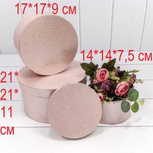 Коробка 21*21*11 см Текстура кожи Розовое золото цилиндр 