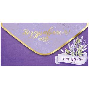 Конверт "ГК Горчаков" 15.11.01752