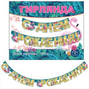 Открытка "Праздник" 00356