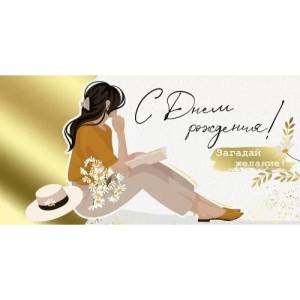 Конверт "Империя поздравлений" 41564