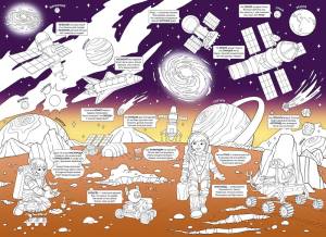 Открытка "А-Д" Плакат-раскраска