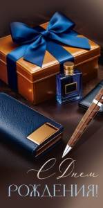 Конверт "Империя поздравлений" 3.0001951