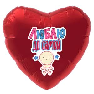 18" Рус Люблю до самой (Россия)/1202-2771